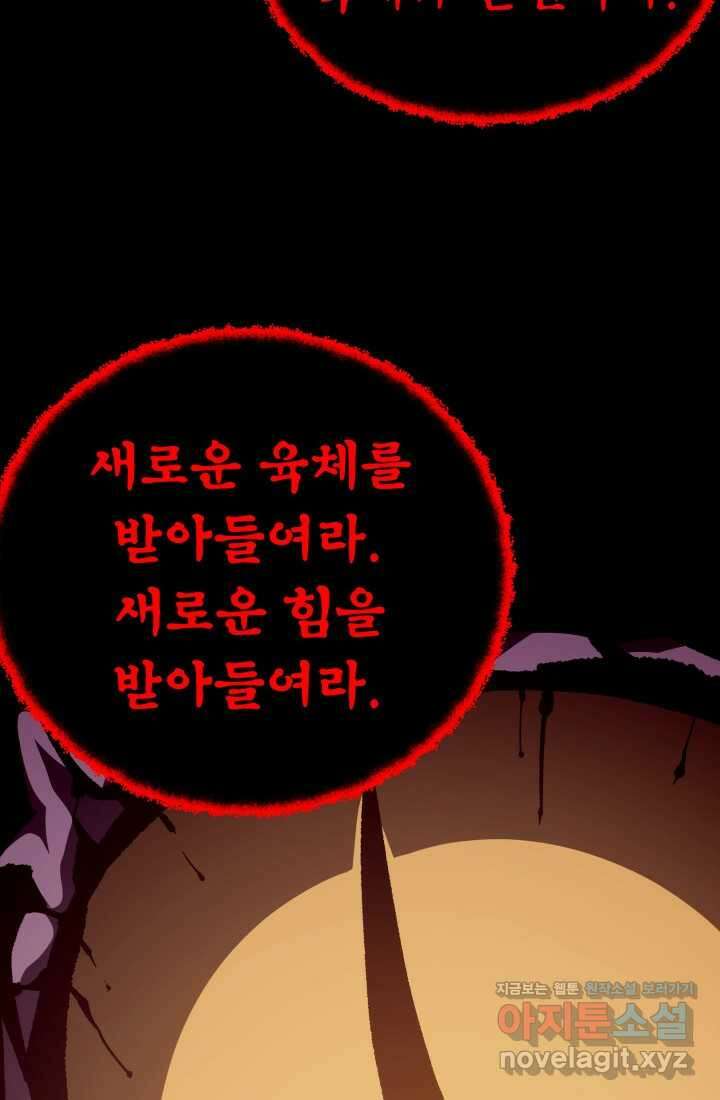 던전 견문록 93화 17