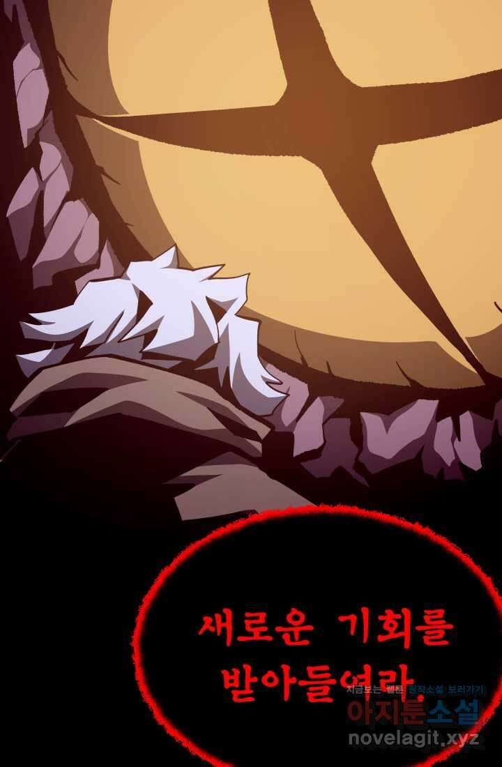 던전 견문록 93화 18