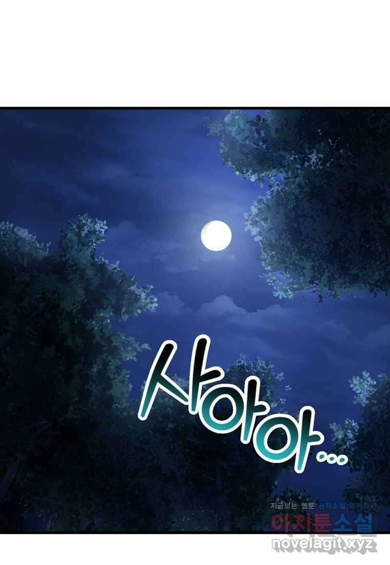 헬무트 75화 4