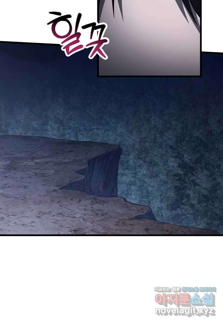 헬무트 75화 16