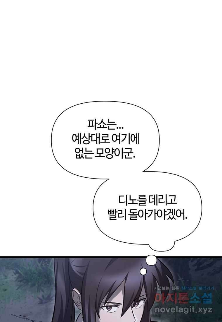 헬무트 75화 18