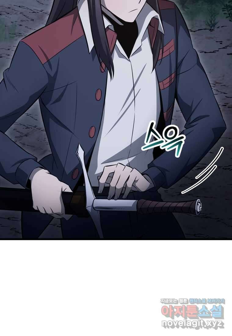 헬무트 75화 19