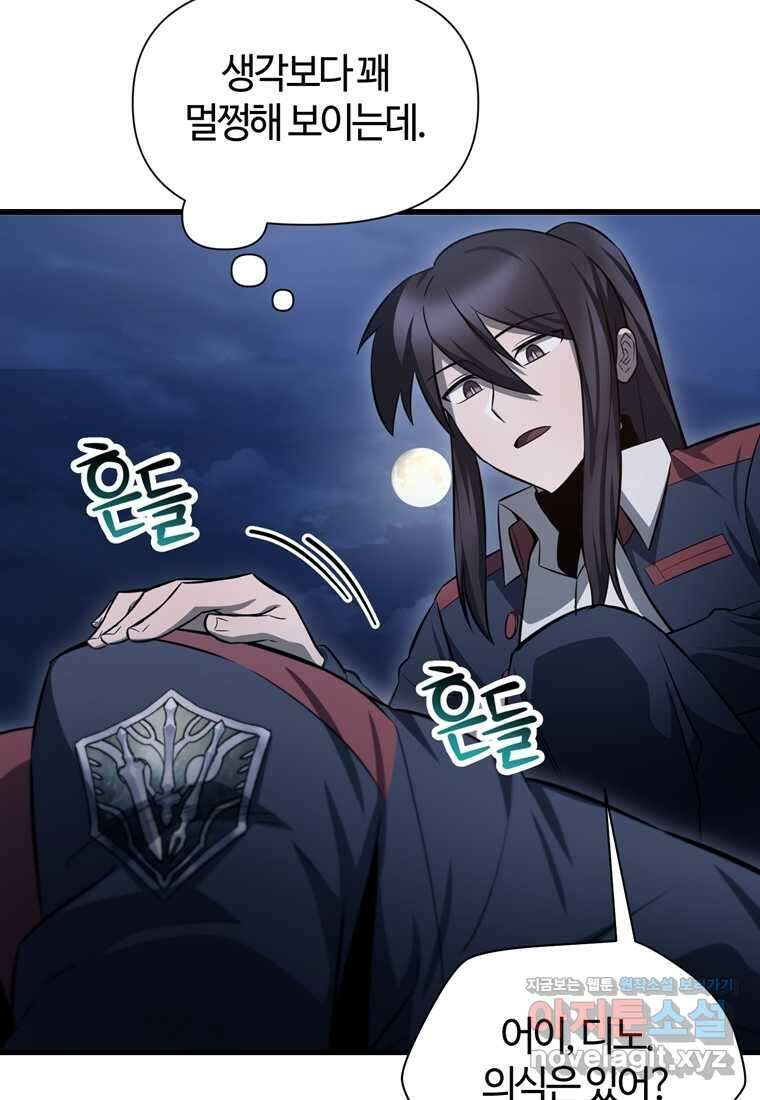 헬무트 75화 21