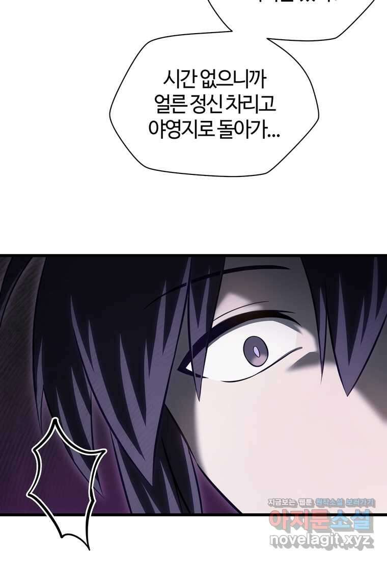 헬무트 75화 22