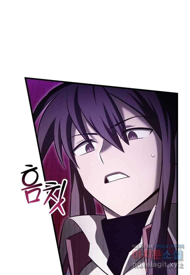 헬무트 75화 26
