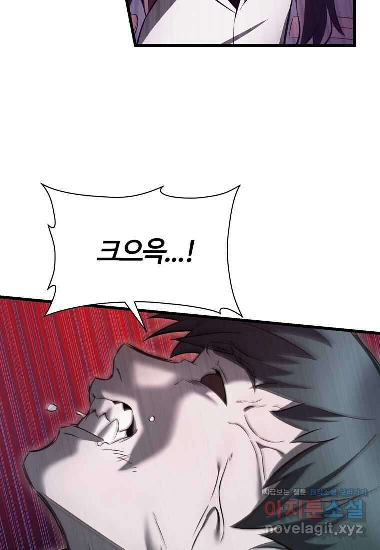 헬무트 75화 27
