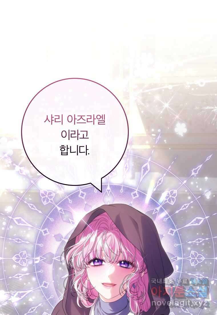 망겜 속에 갇혔다 52화 1