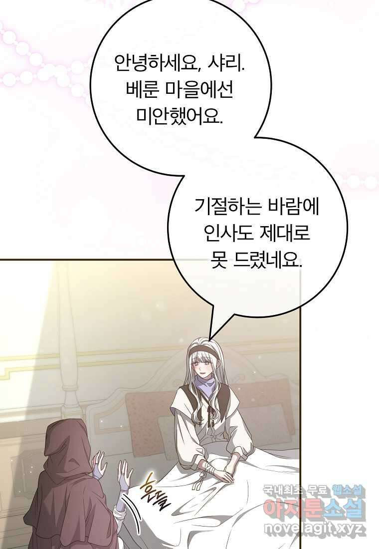 망겜 속에 갇혔다 52화 3