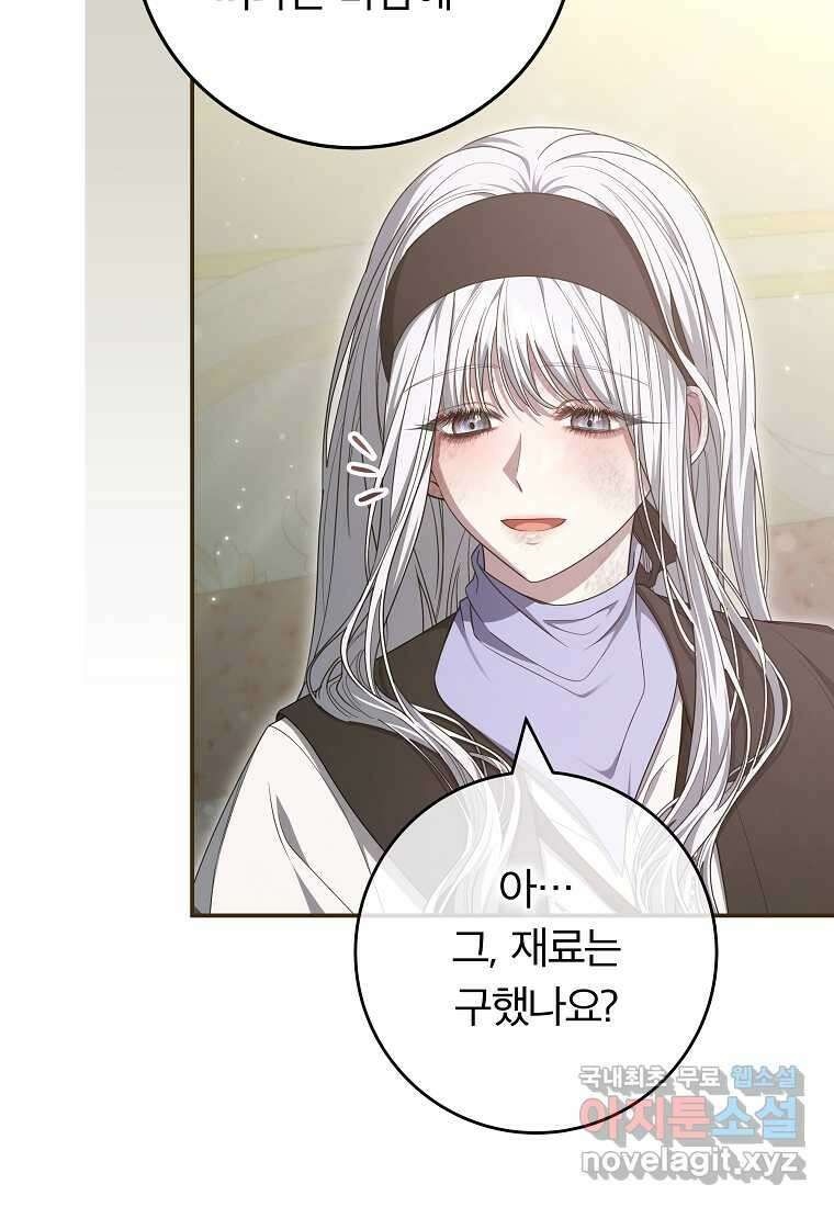 망겜 속에 갇혔다 52화 5