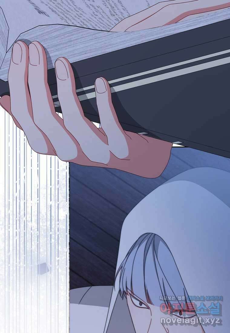 남주의 복지를 책임지겠습니다 103화 15