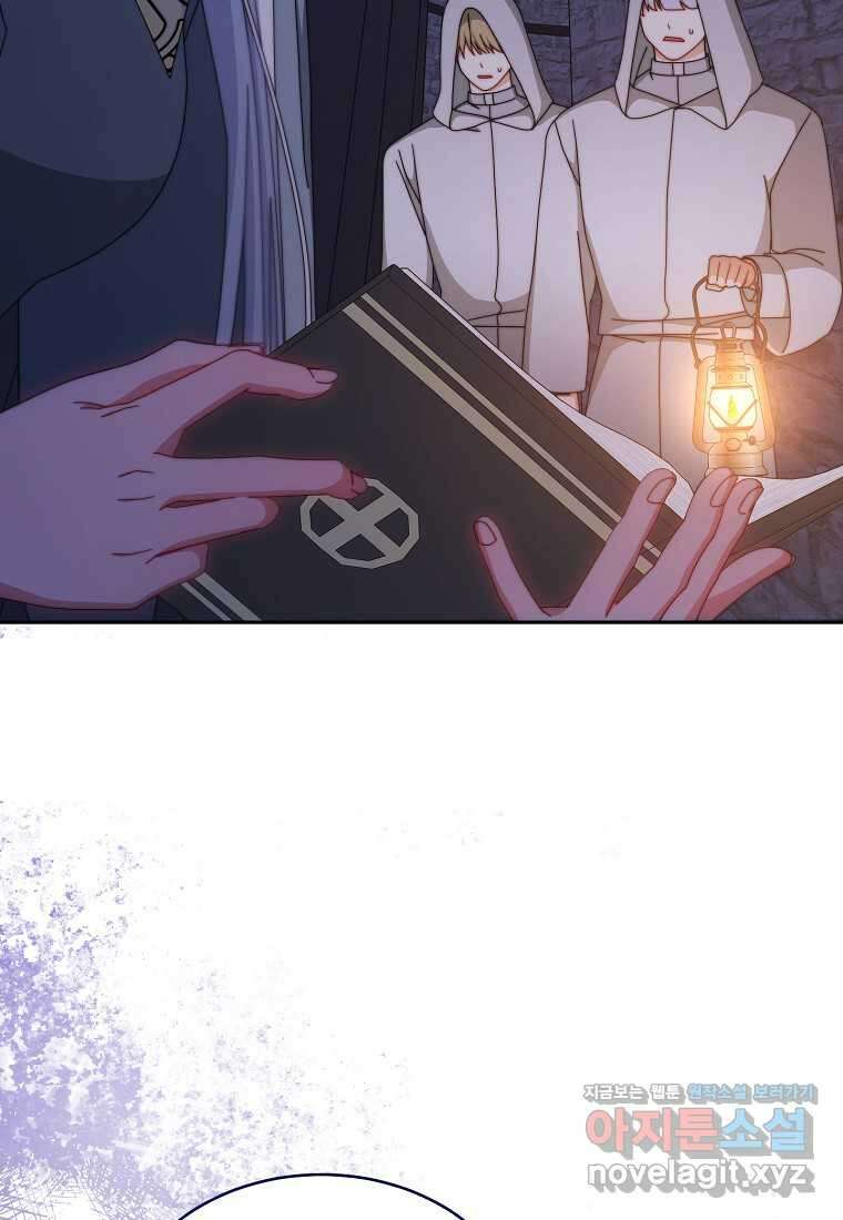 남주의 복지를 책임지겠습니다 103화 19