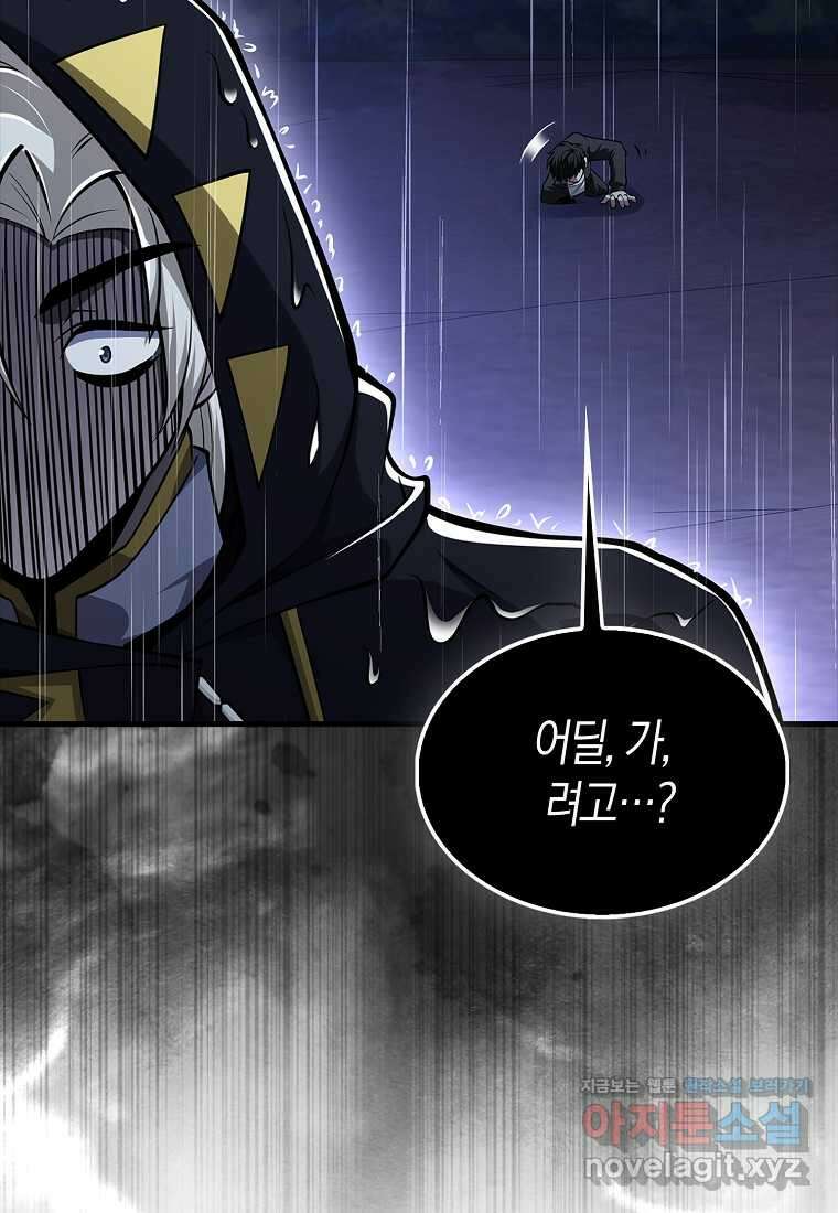 나는 회귀자가 아닙니다 44화 14