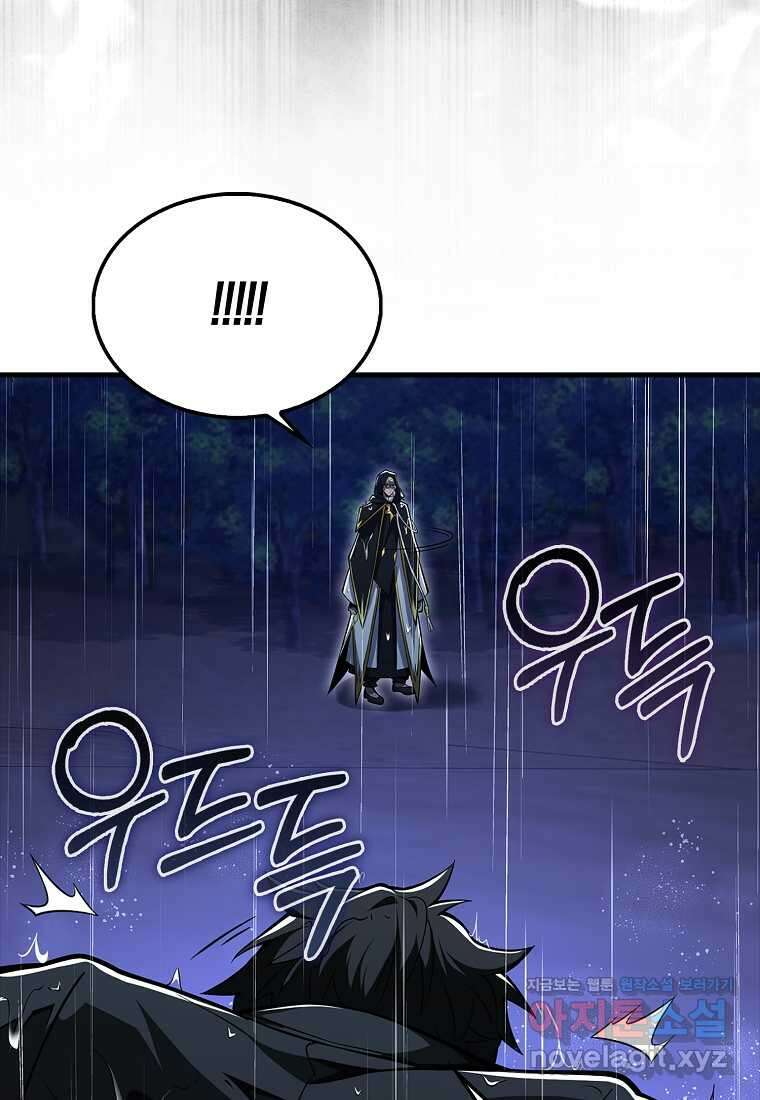 나는 회귀자가 아닙니다 44화 15