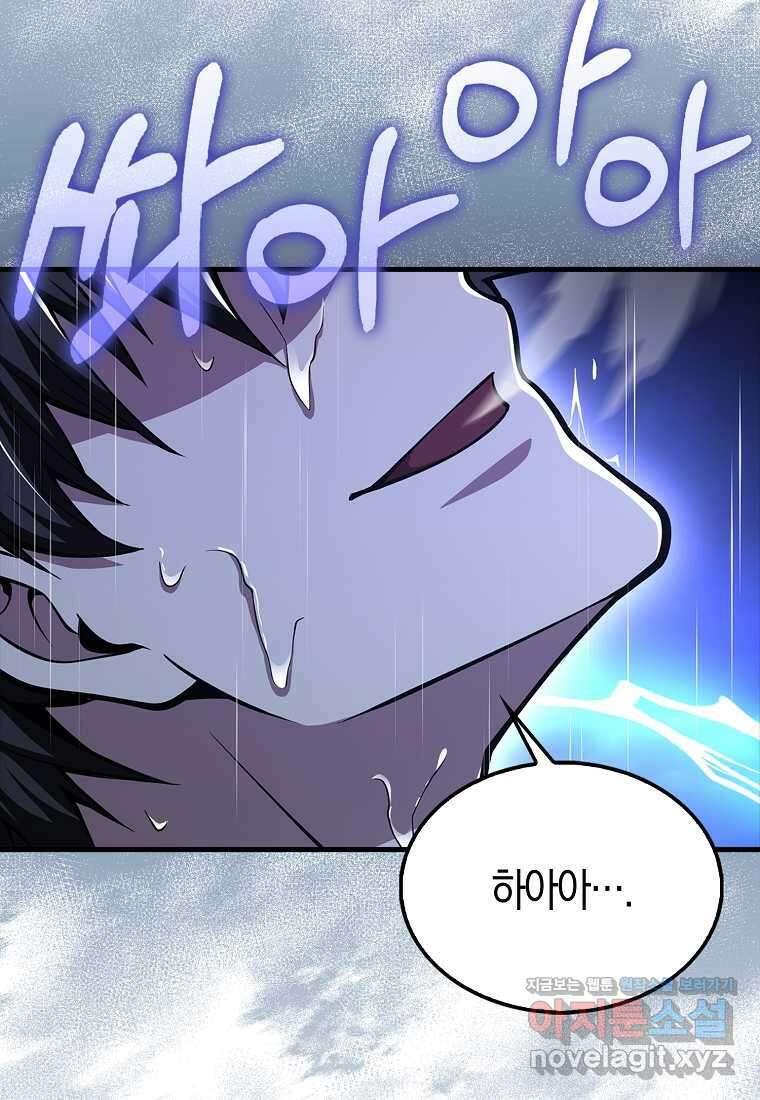 나는 회귀자가 아닙니다 44화 22