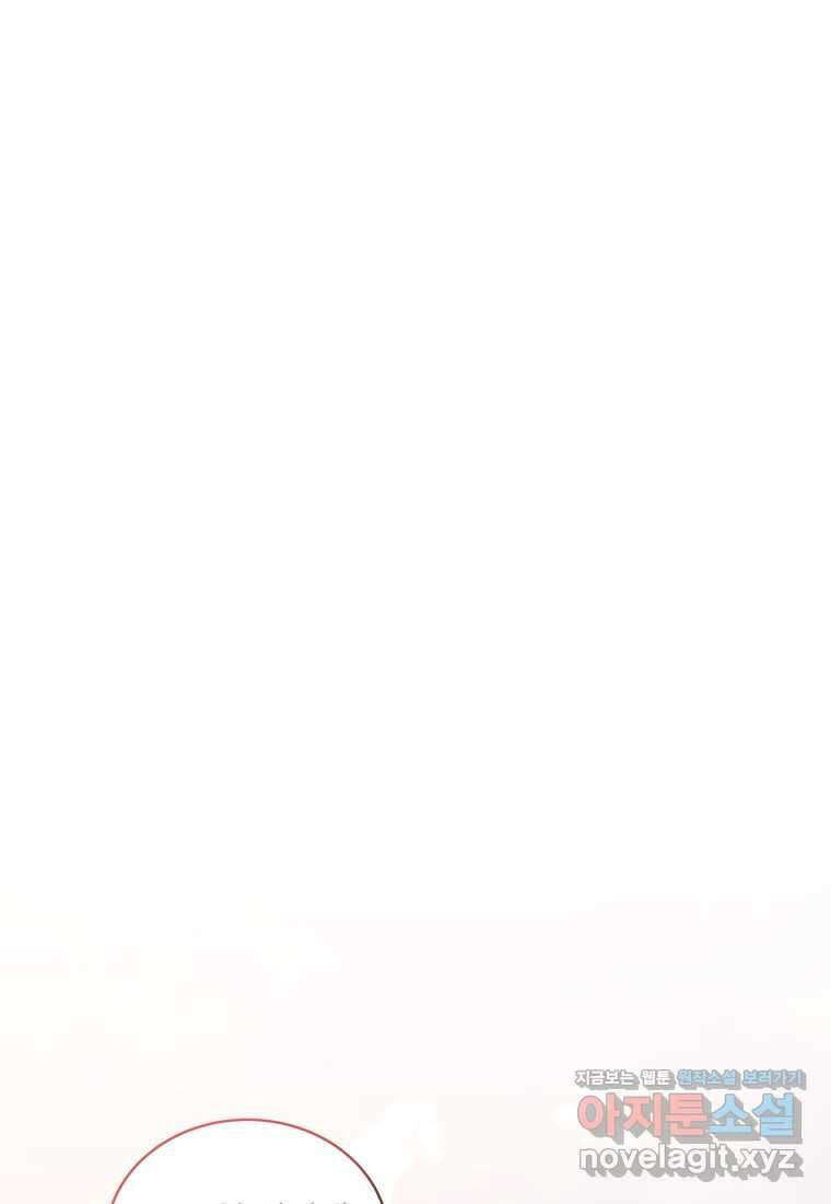 악당의 소중한 따님 89화 9