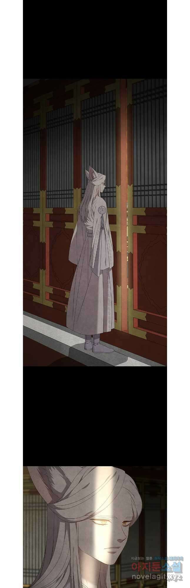 구애, 여우를 홀리다 87화 4