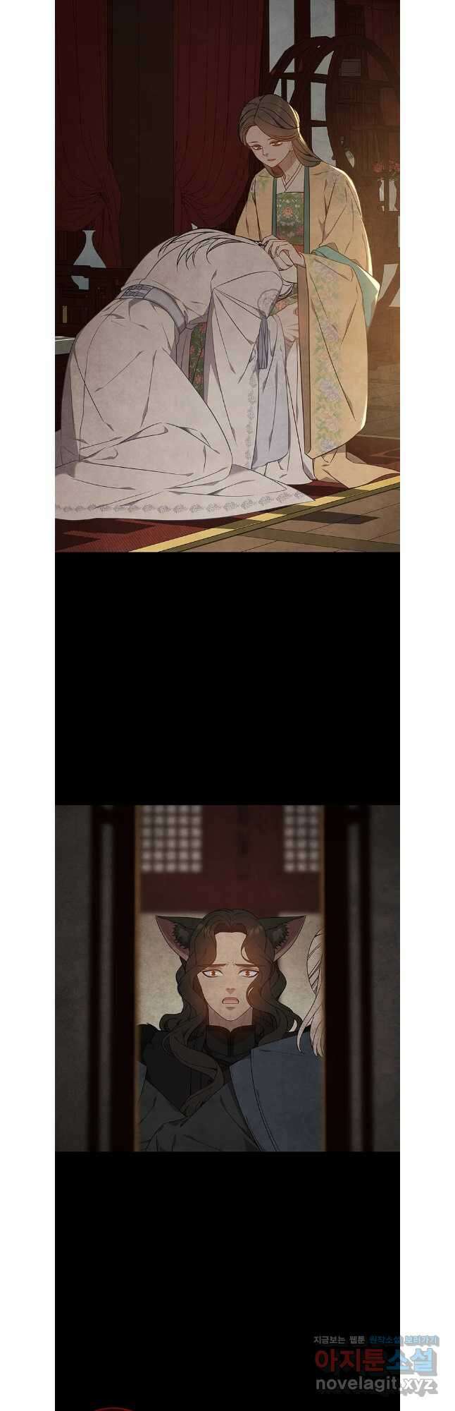 구애, 여우를 홀리다 87화 13