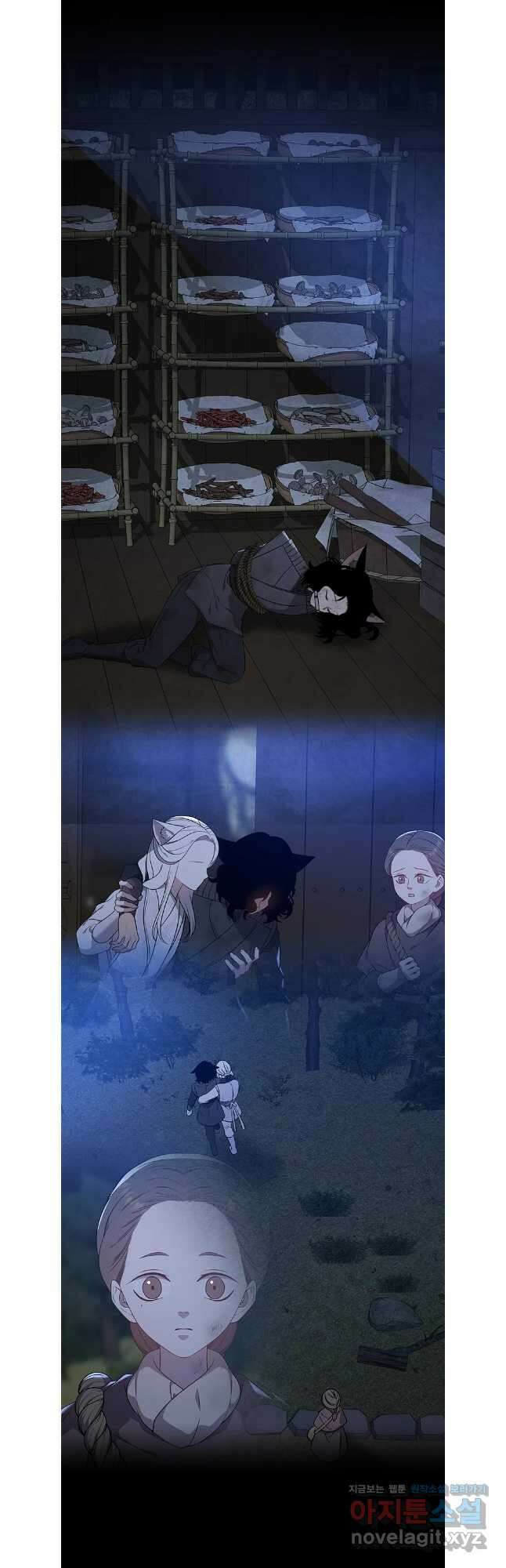 구애, 여우를 홀리다 87화 17
