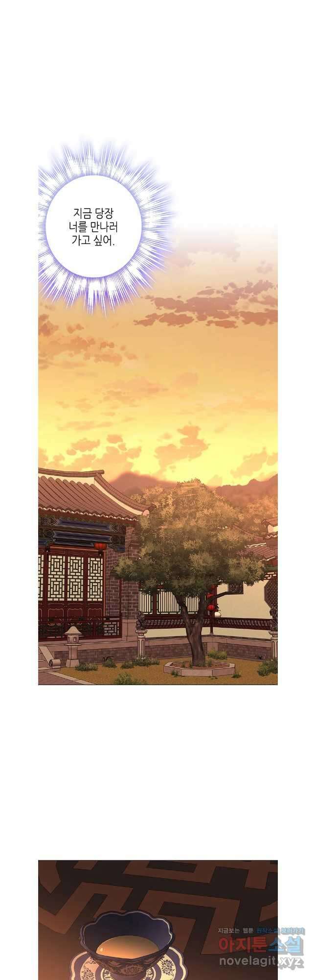 구애, 여우를 홀리다 87화 58