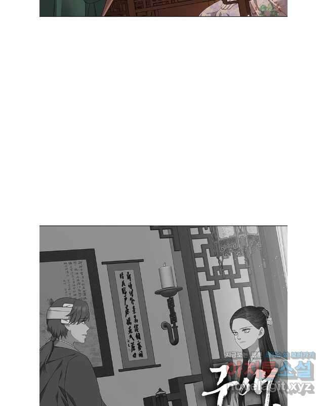 구애, 여우를 홀리다 87화 60