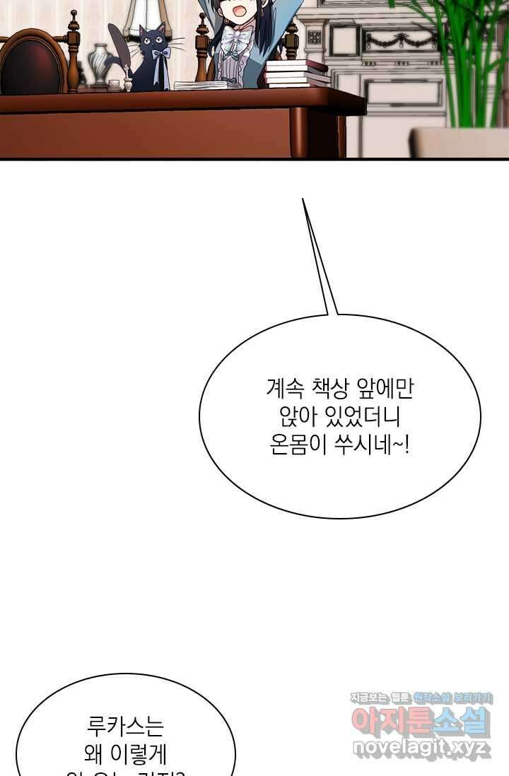 누가 우리 오빠들 좀 말려 주세요 65화 2