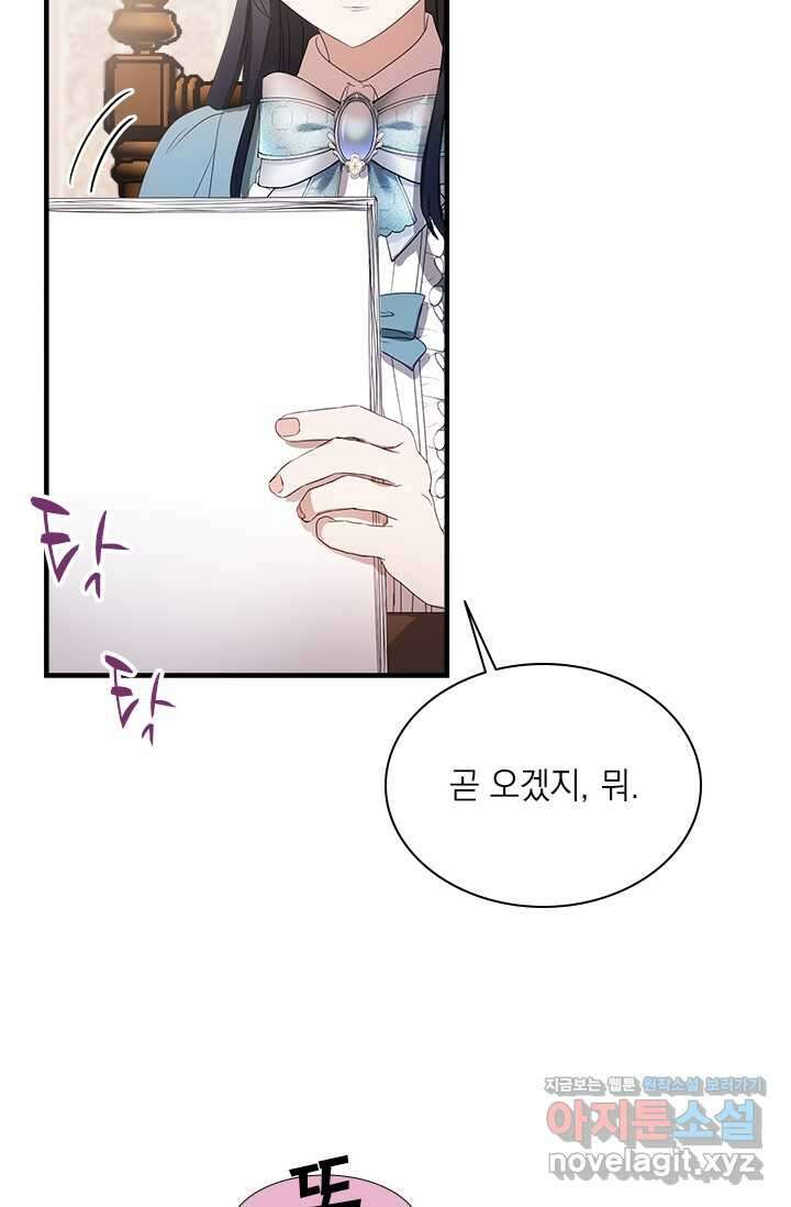 누가 우리 오빠들 좀 말려 주세요 65화 5