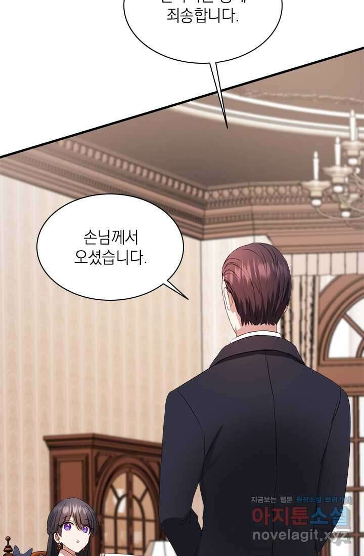 누가 우리 오빠들 좀 말려 주세요 65화 7