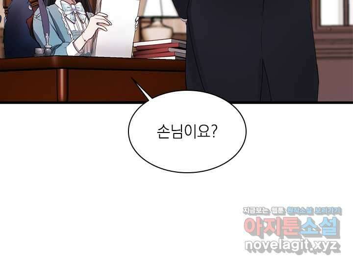 누가 우리 오빠들 좀 말려 주세요 65화 8