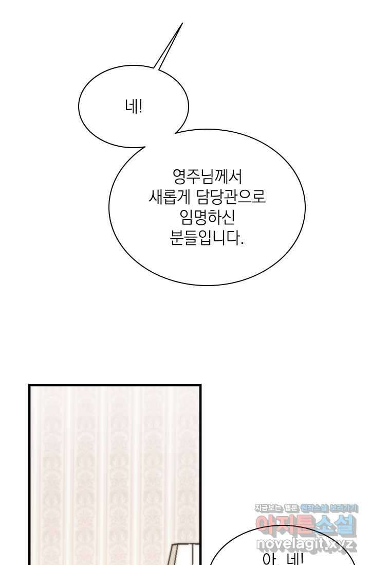 누가 우리 오빠들 좀 말려 주세요 65화 9