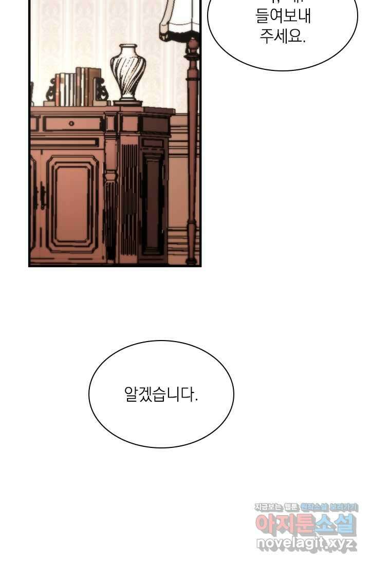 누가 우리 오빠들 좀 말려 주세요 65화 10