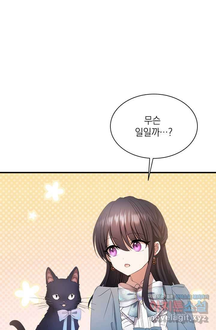 누가 우리 오빠들 좀 말려 주세요 65화 11