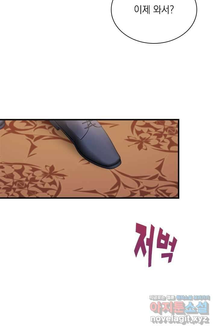 누가 우리 오빠들 좀 말려 주세요 65화 13