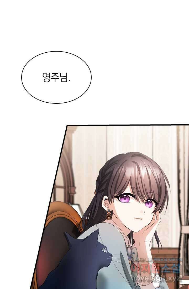 누가 우리 오빠들 좀 말려 주세요 65화 14
