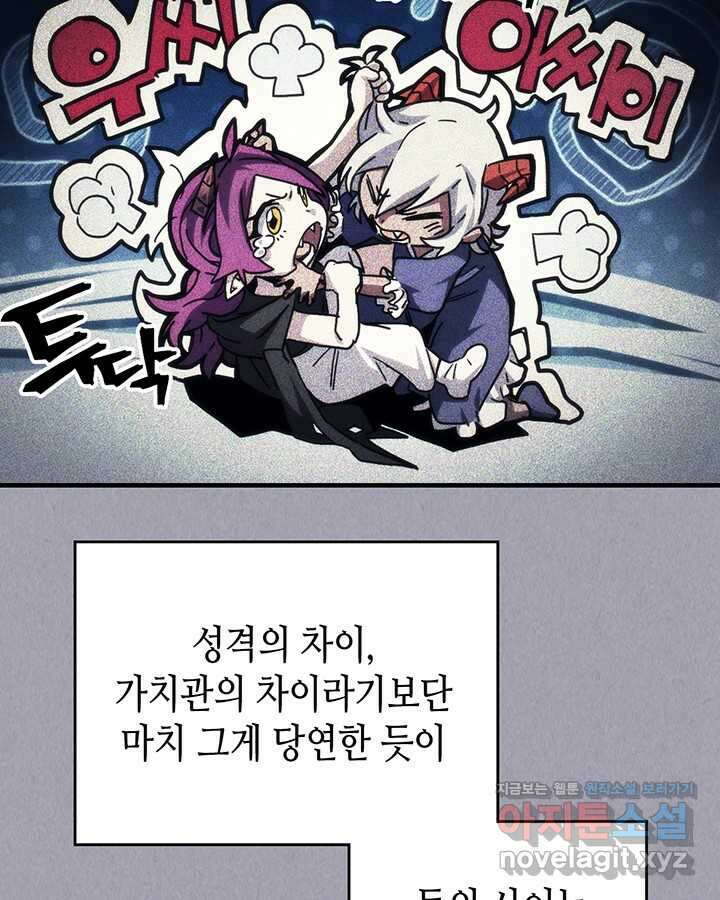 보스 몹답게 행동하세요, 스왈로우 씨! 47화 5
