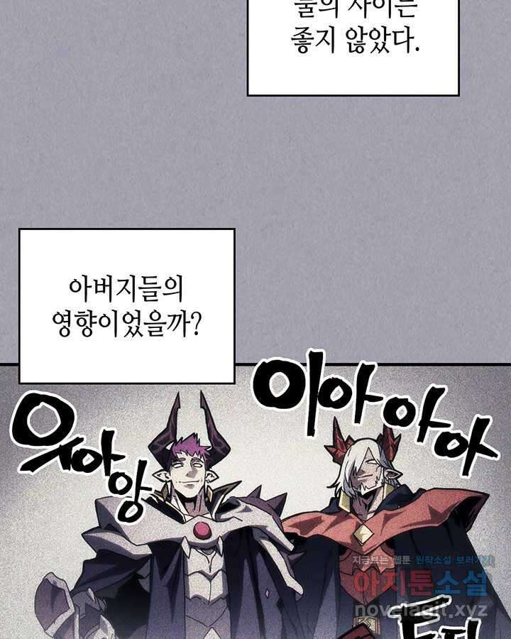 보스 몹답게 행동하세요, 스왈로우 씨! 47화 6