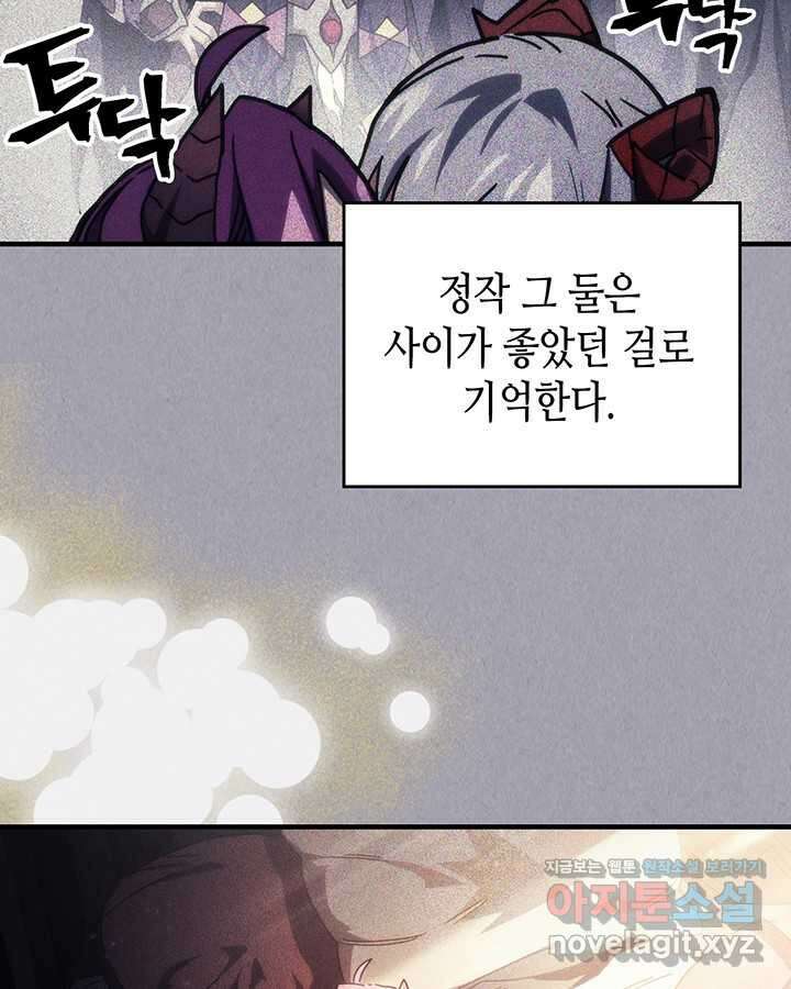 보스 몹답게 행동하세요, 스왈로우 씨! 47화 7
