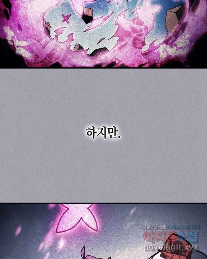 보스 몹답게 행동하세요, 스왈로우 씨! 47화 10