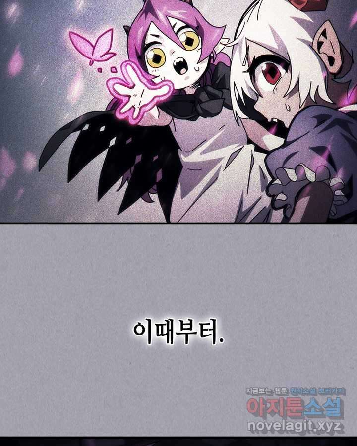 보스 몹답게 행동하세요, 스왈로우 씨! 47화 11