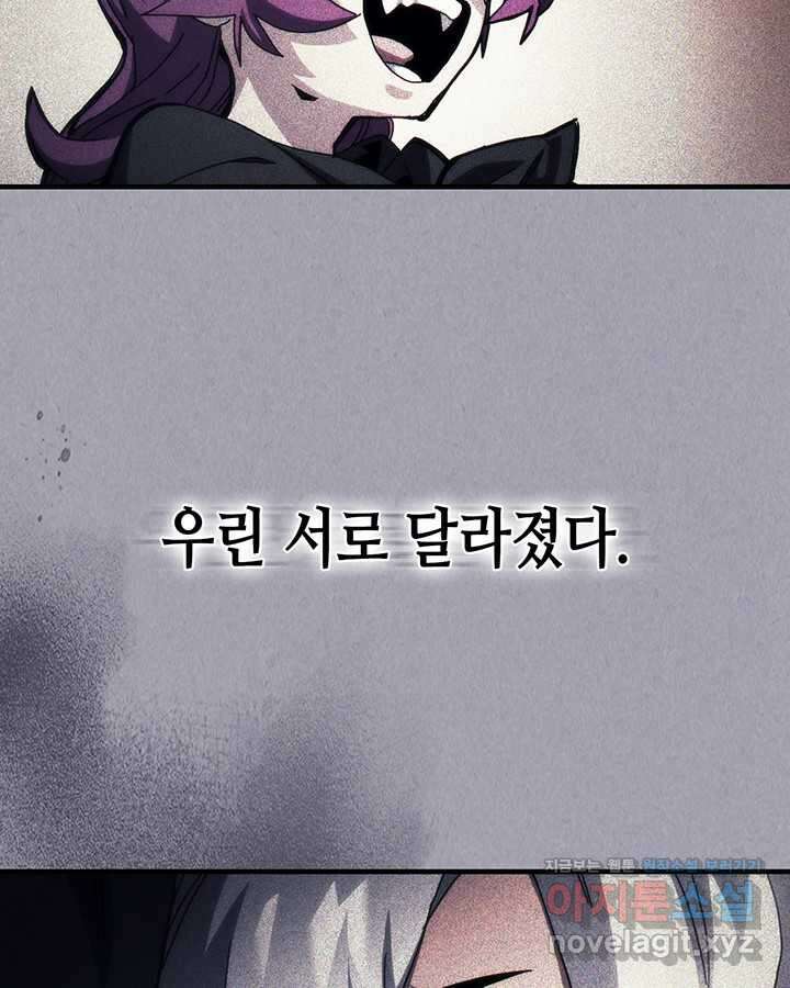 보스 몹답게 행동하세요, 스왈로우 씨! 47화 14