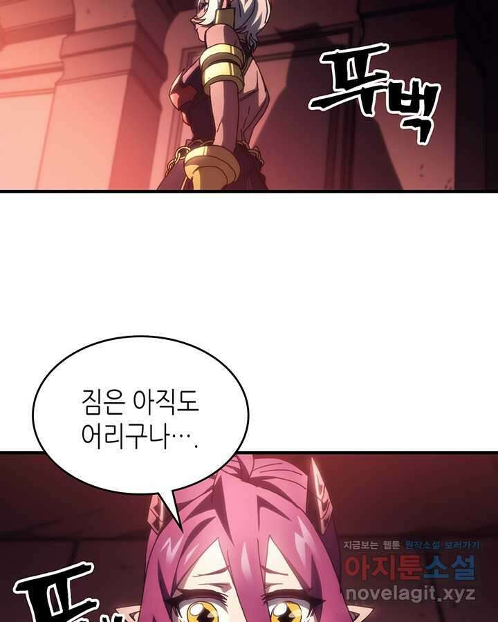 보스 몹답게 행동하세요, 스왈로우 씨! 47화 17
