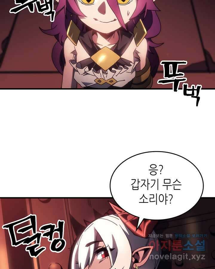 보스 몹답게 행동하세요, 스왈로우 씨! 47화 18