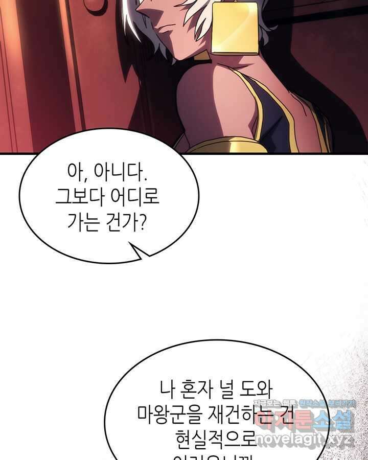 보스 몹답게 행동하세요, 스왈로우 씨! 47화 19