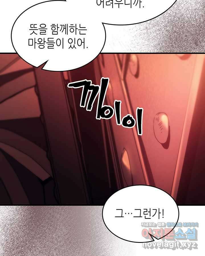 보스 몹답게 행동하세요, 스왈로우 씨! 47화 20