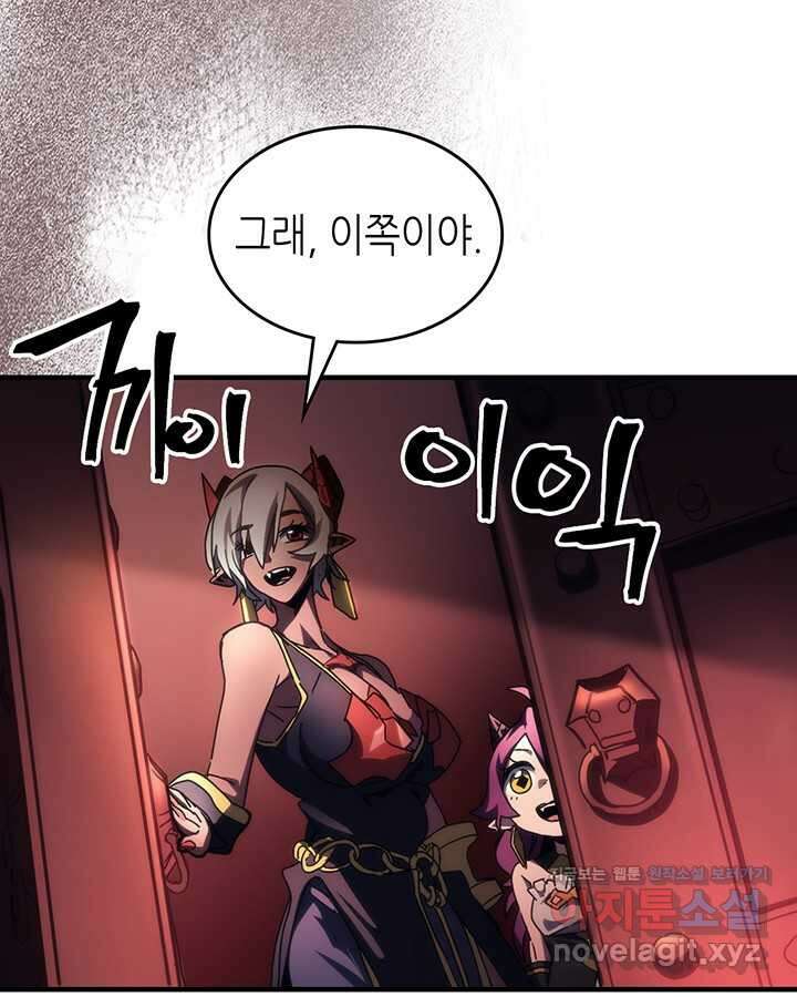 보스 몹답게 행동하세요, 스왈로우 씨! 47화 21