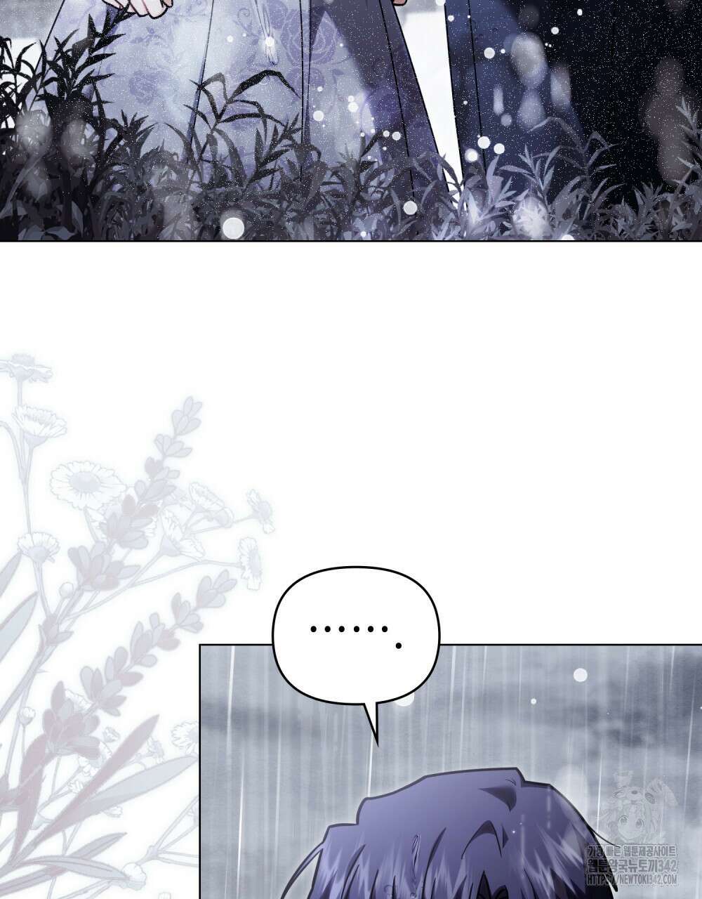참아주세요, 대공 111화 3