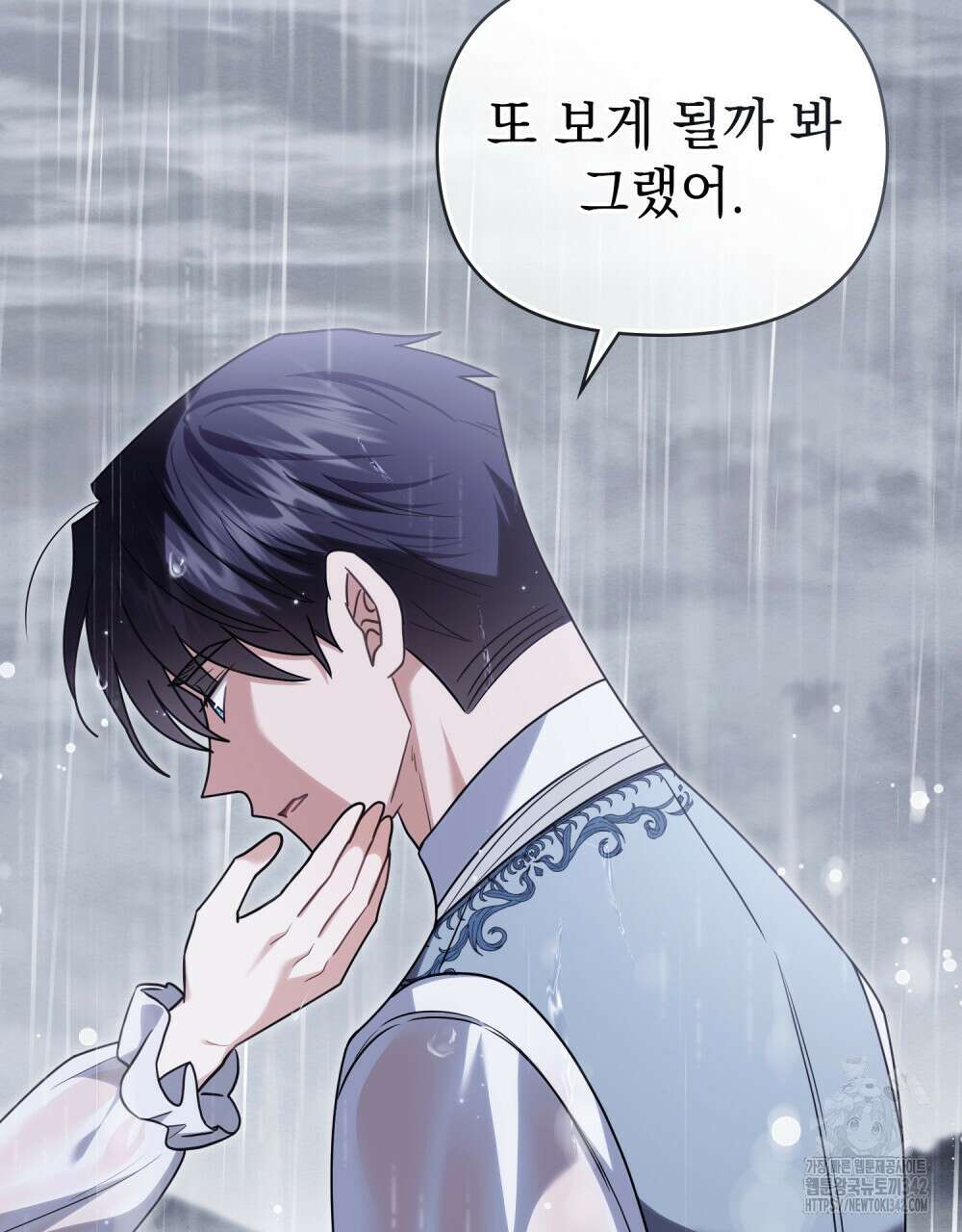 참아주세요, 대공 111화 14