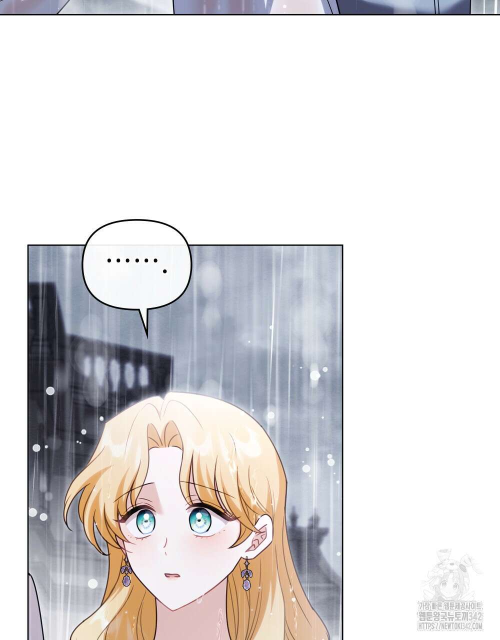 참아주세요, 대공 111화 15