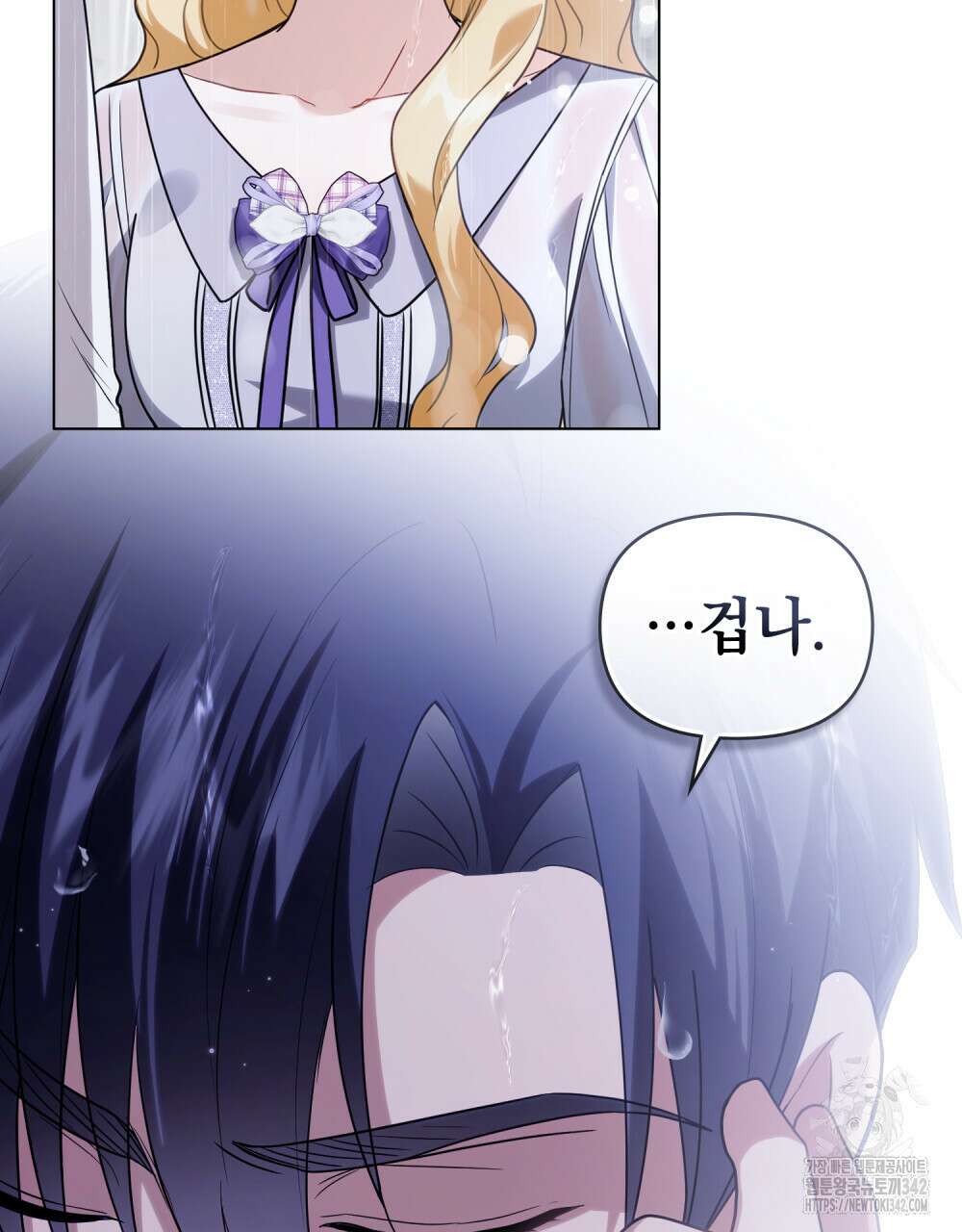 참아주세요, 대공 111화 16