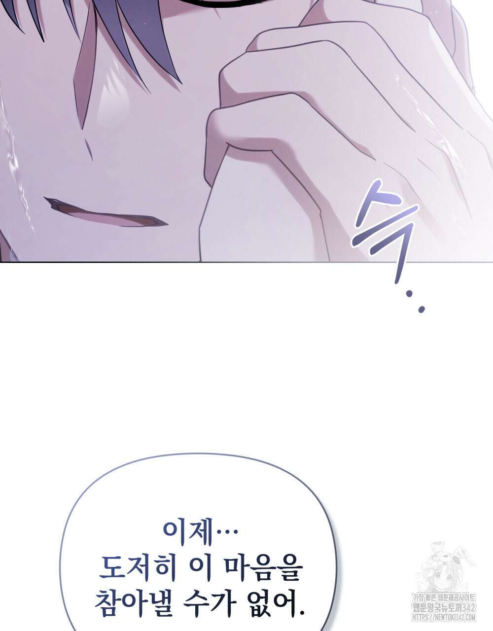 참아주세요, 대공 111화 17