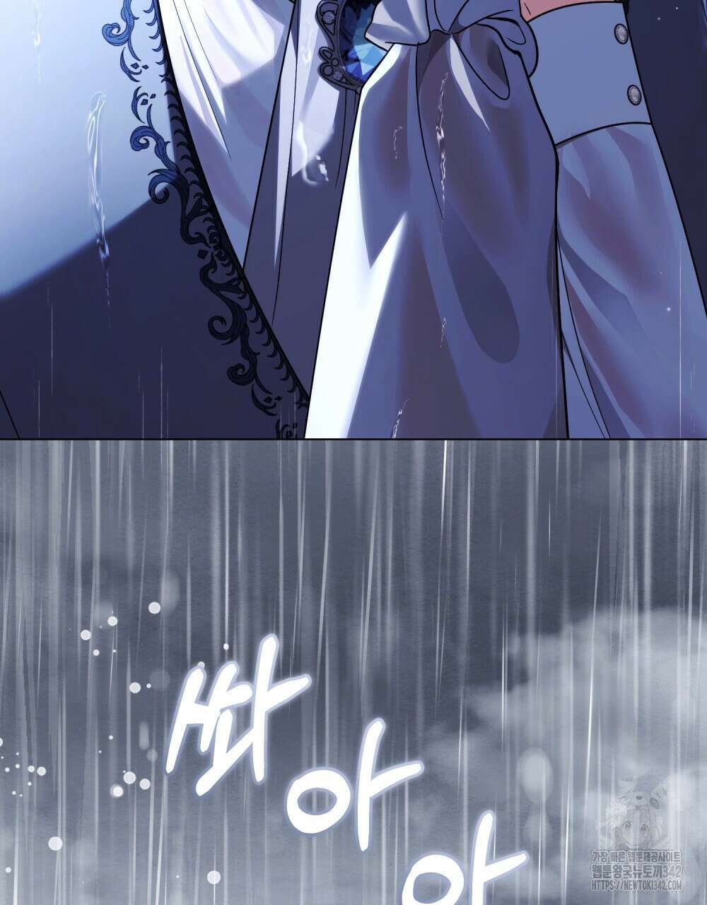 참아주세요, 대공 111화 19